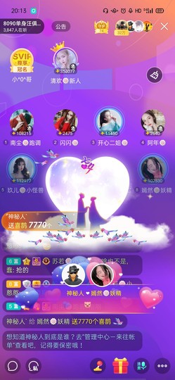 一一🐷主播照片