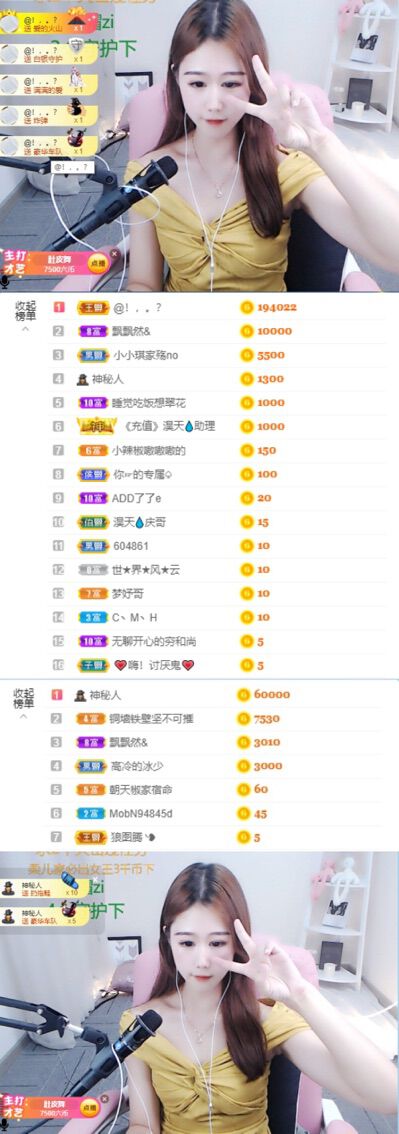 小辣椒鸭主播照片