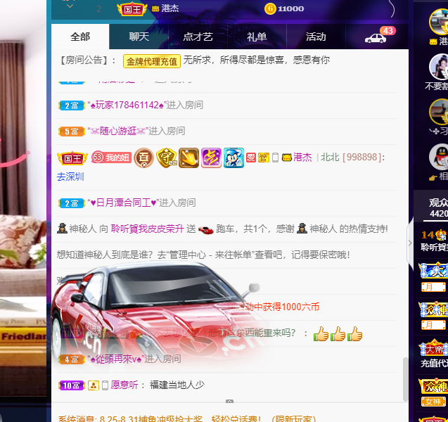 聆听~福妞儿的图片
