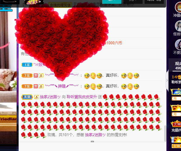 聆听~福妞儿的图片