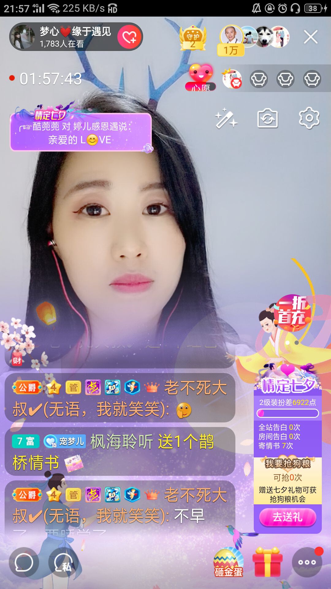 梦心💞缘于遇见的图片