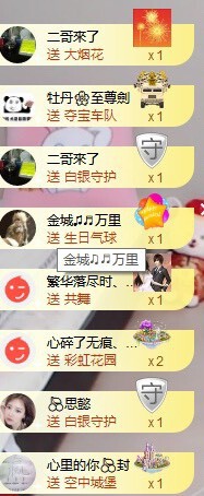 *小阿姨主播照片