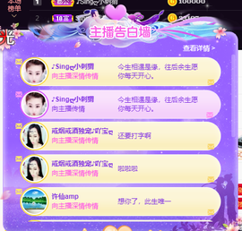 ♪丫头ღ休假回内蒙主播照片