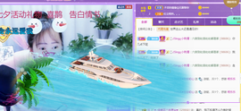 R♥冉主播照片