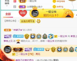 素雪好运连连主播照片