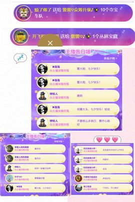 吻吻💋主播照片