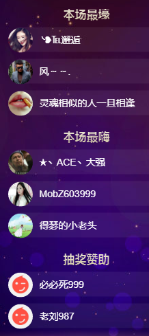 ╰❥℡冰雪每天40首主播照片