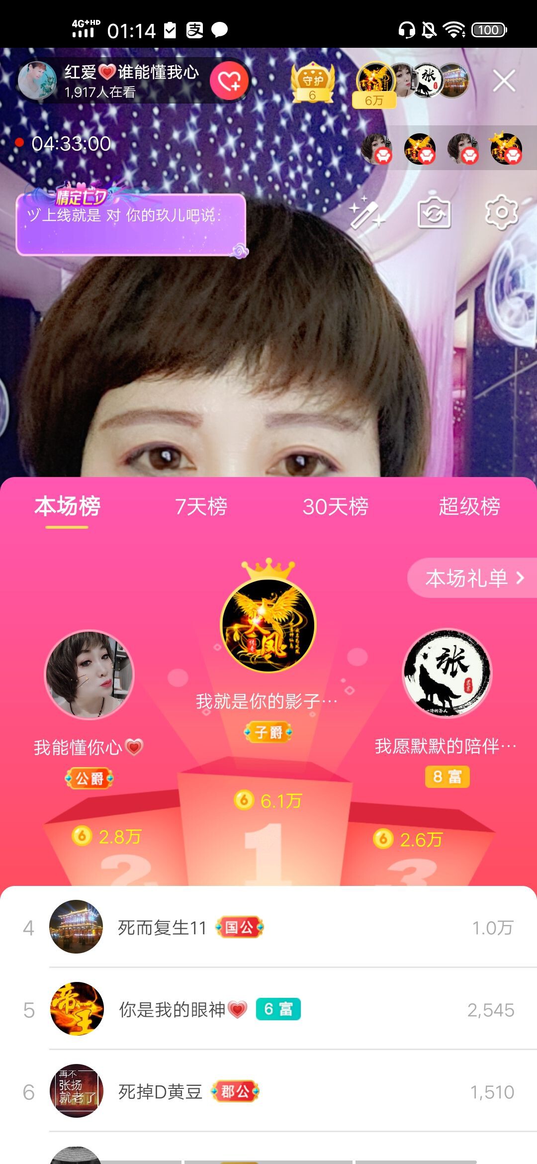 红爱💗谁能懂我心的图片