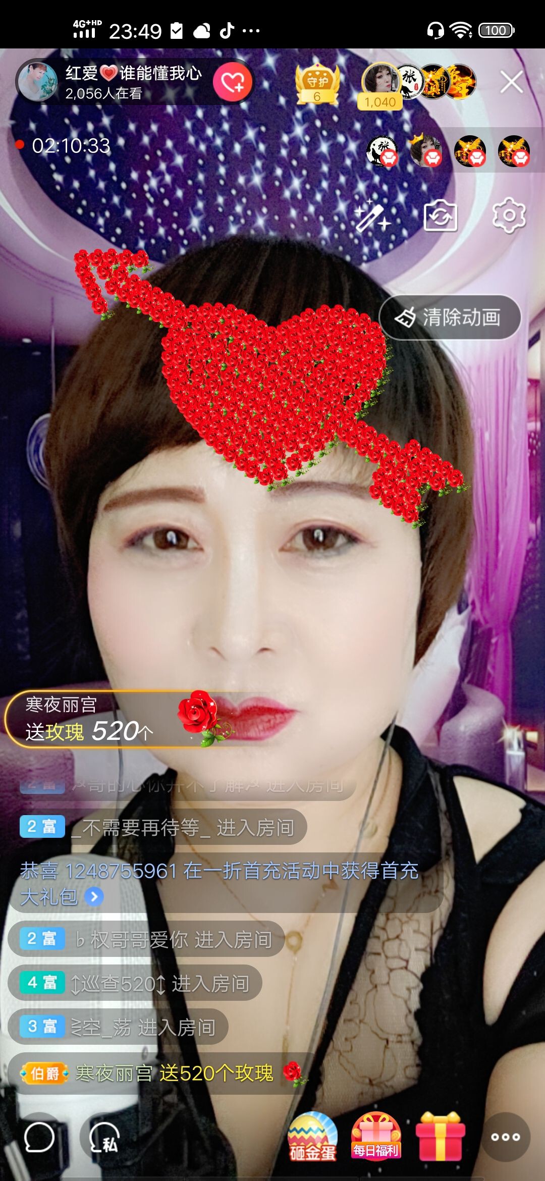 红爱💗谁能懂我心的图片