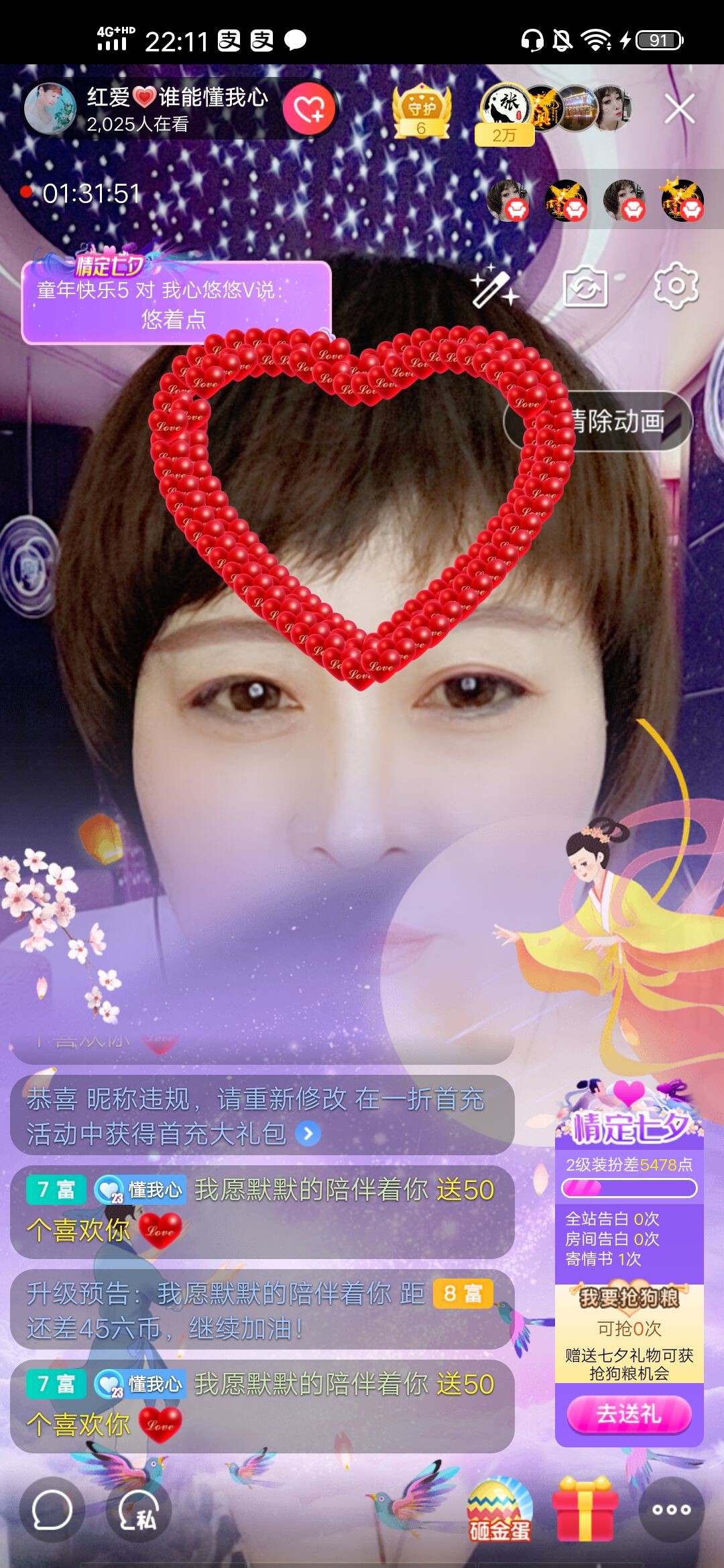 红爱💗谁能懂我心的图片