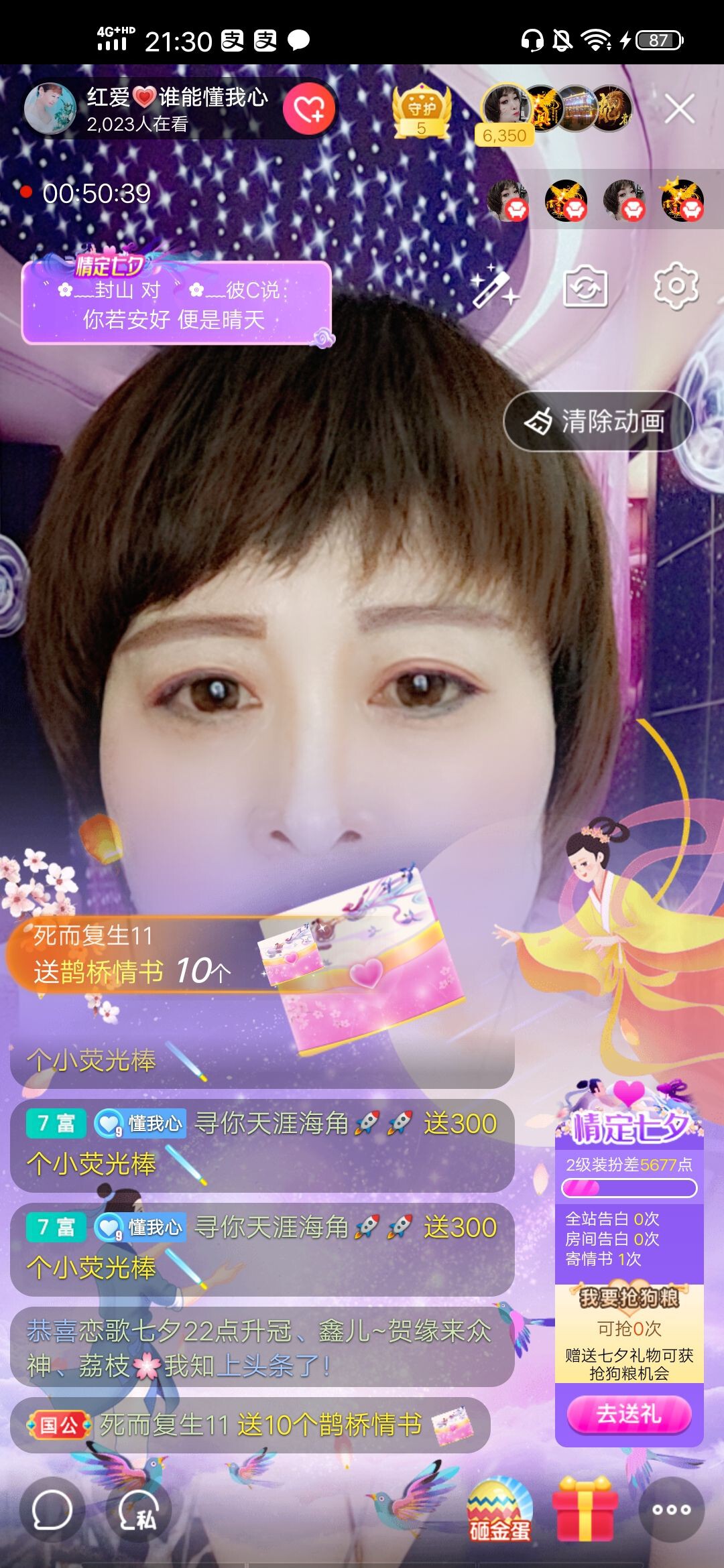 红爱💗谁能懂我心的图片