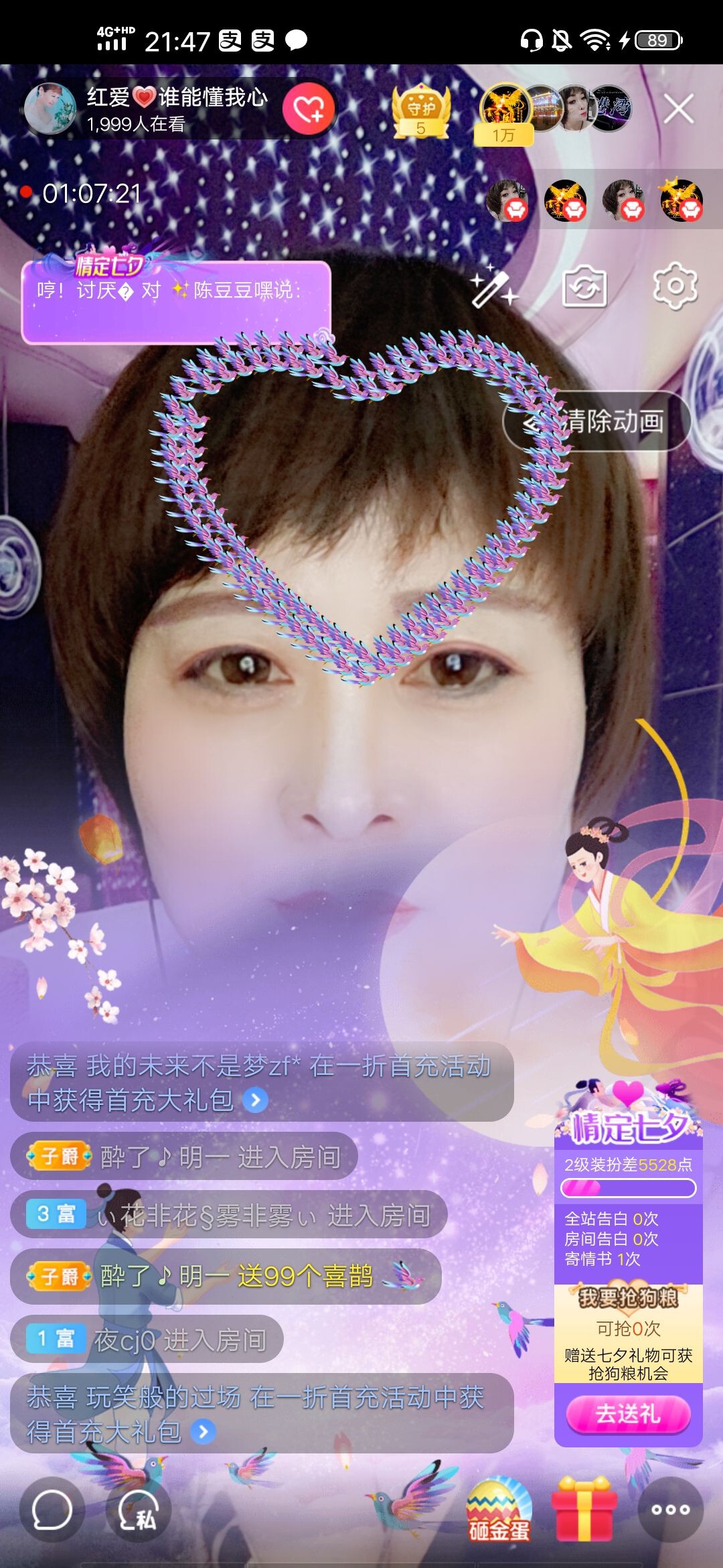 红爱💗谁能懂我心的图片