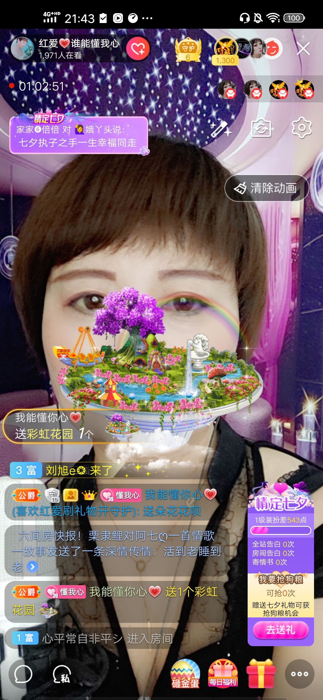 红爱💗谁能懂我心的图片