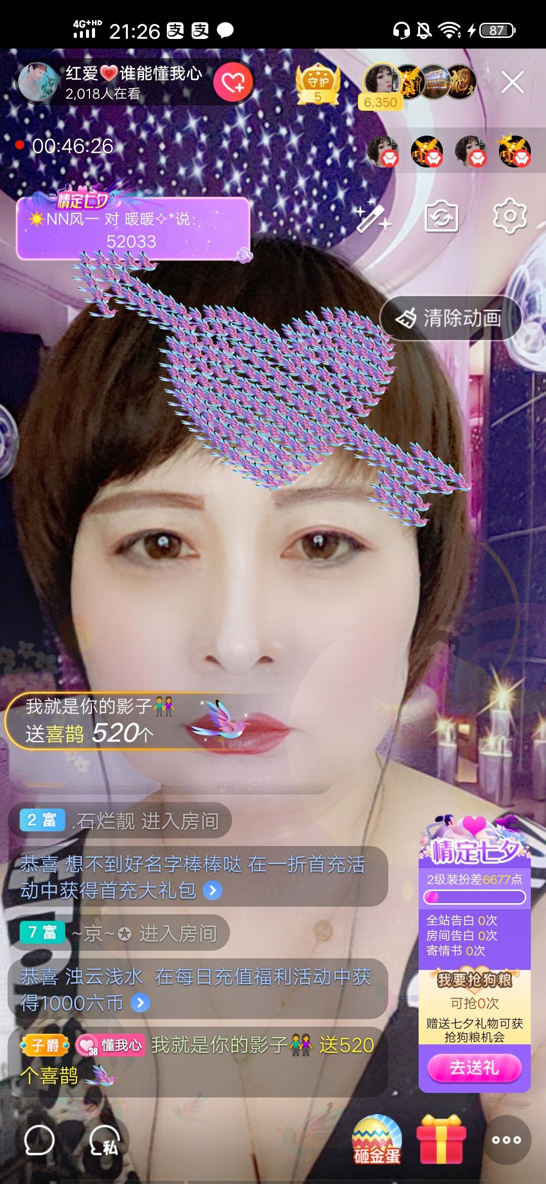 红爱💗谁能懂我心的图片