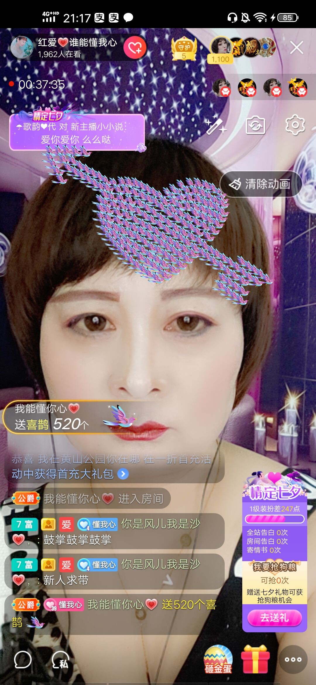 红爱💗谁能懂我心的图片