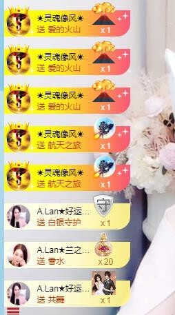 A.Lan★阿兰*主播照片