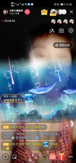 心美小甜甜主播照片