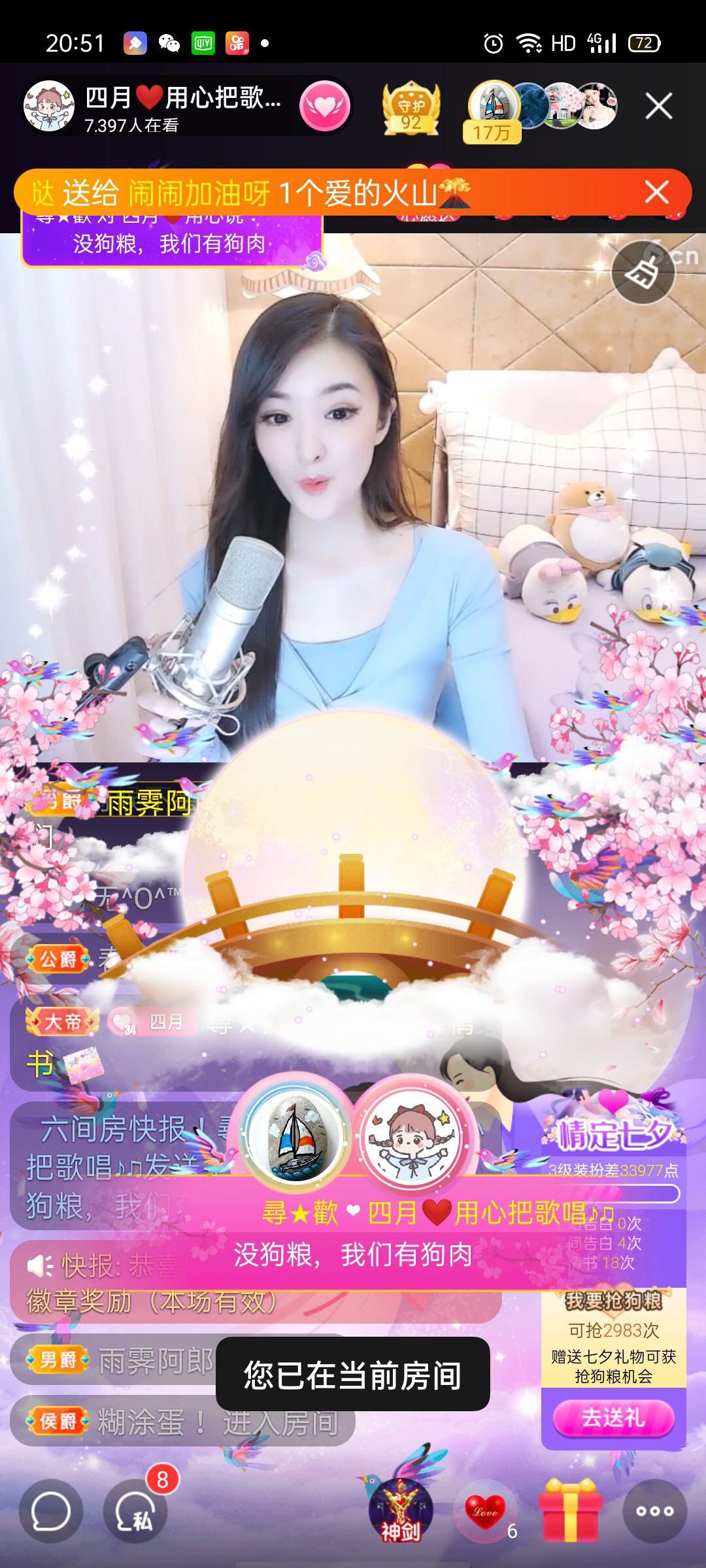 虎寶暫退??的主播照片