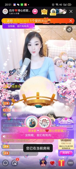 虎宝暂退🐯主播照片