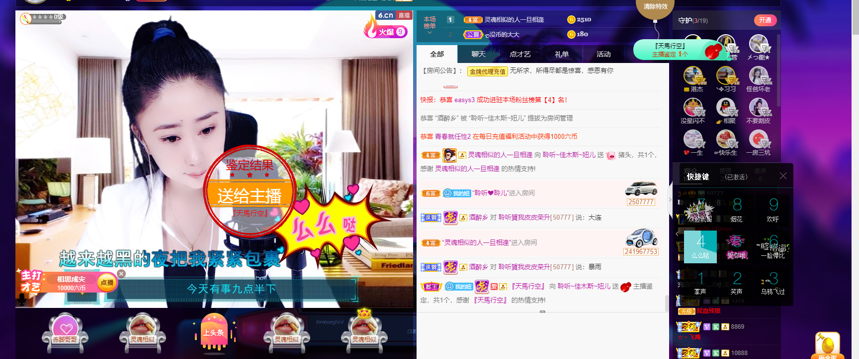 聆听~福妞儿的图片