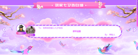 ━☆简希づ休息中主播照片