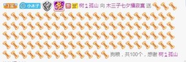 直播就酒主播照片