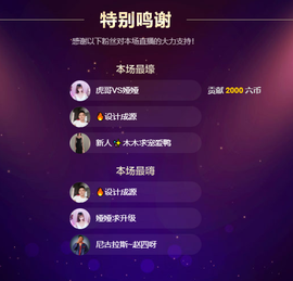 晓泉呀主播照片