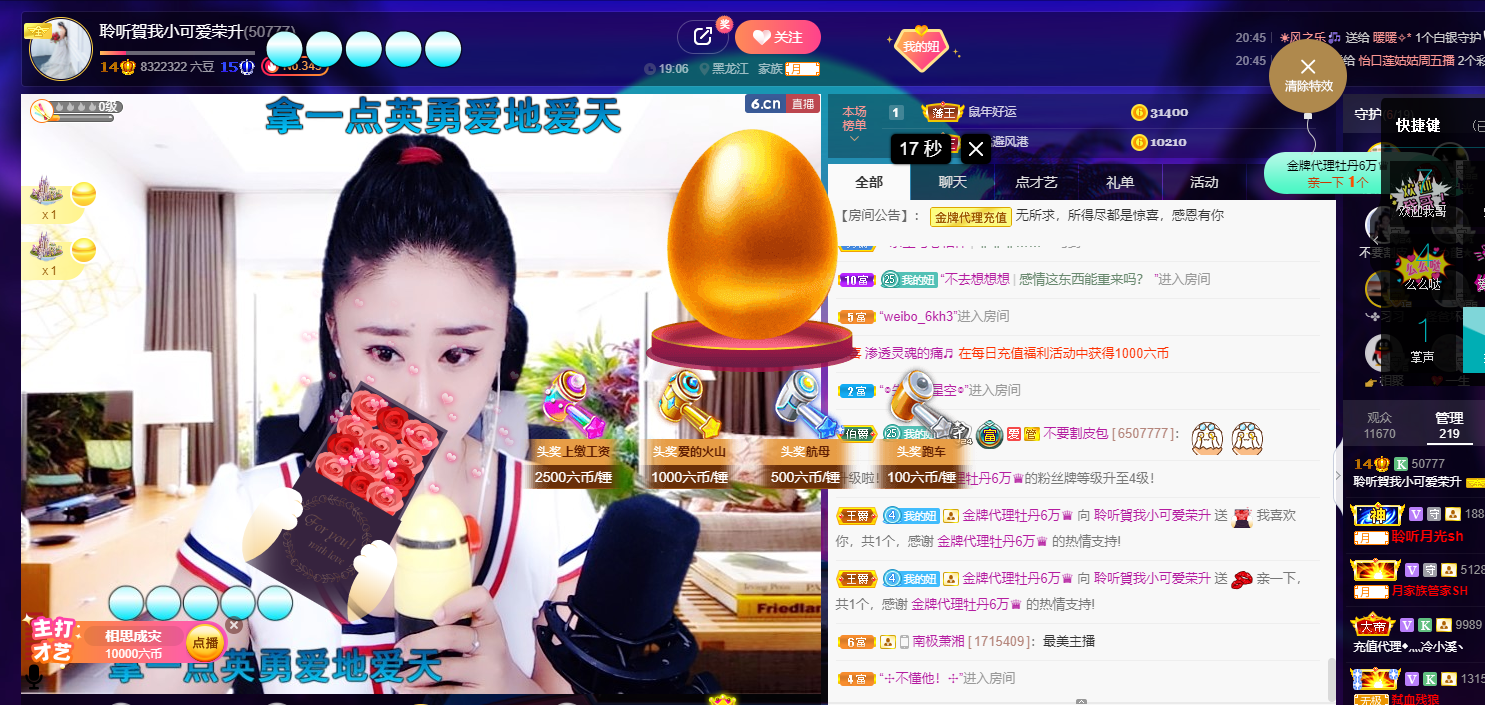 聆听~福妞儿的图片