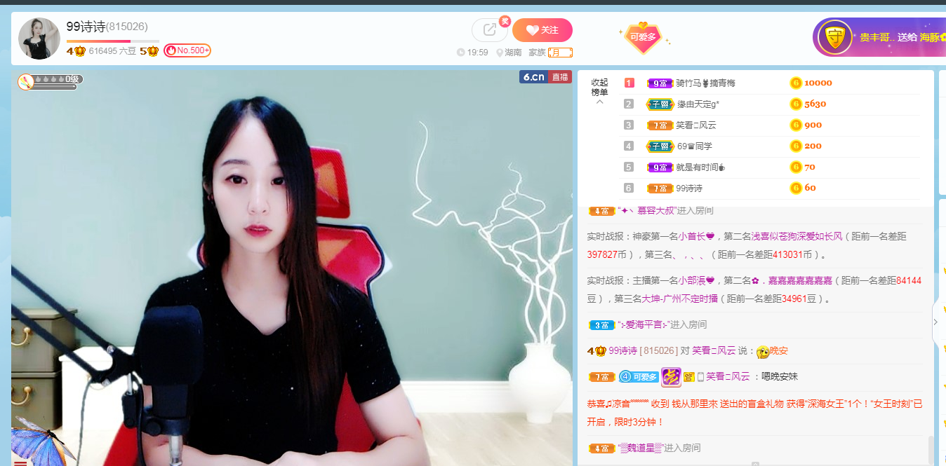 99诗诗的图片