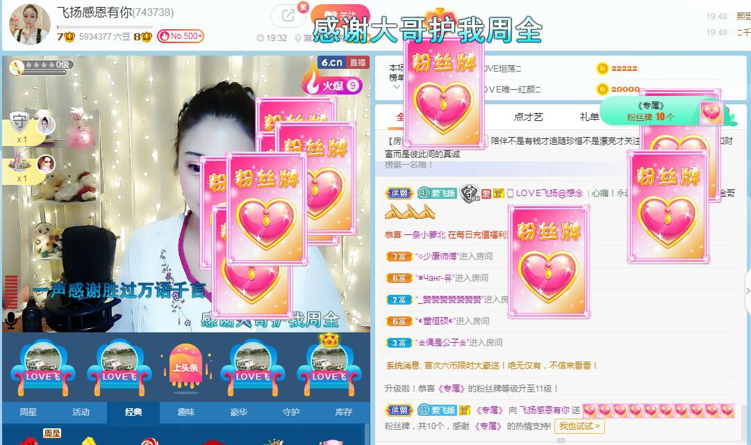 LOVE飞扬💝的图片