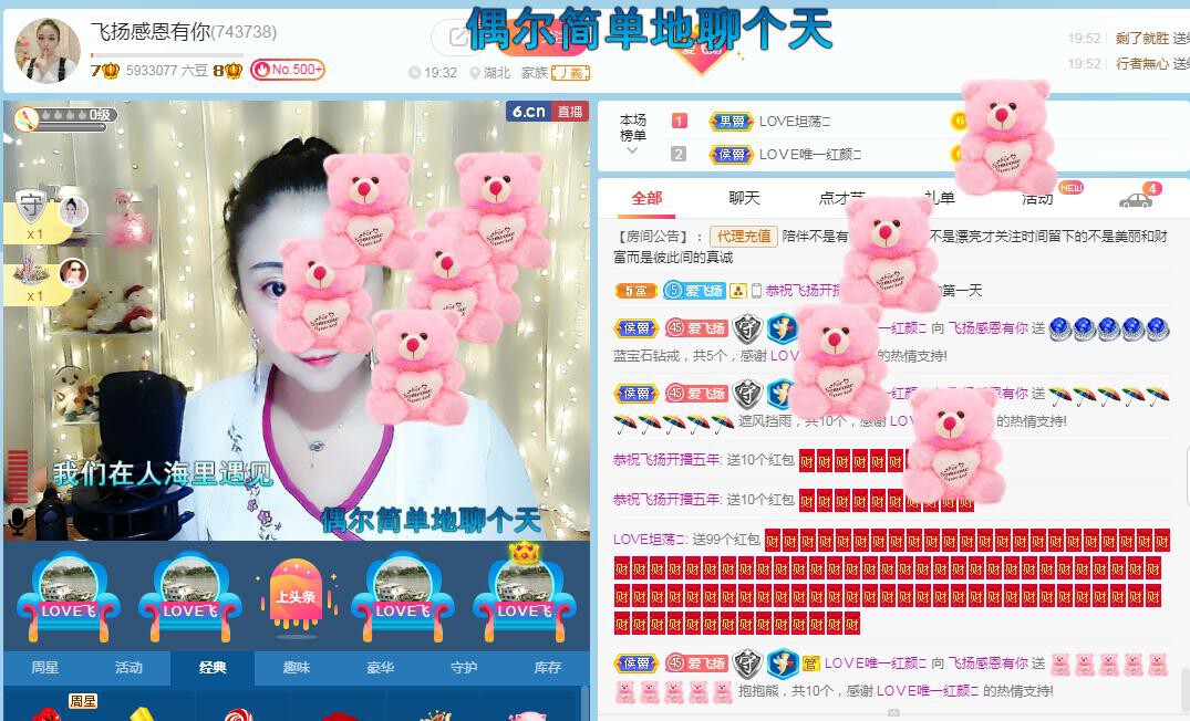 LOVE飞扬💝的图片