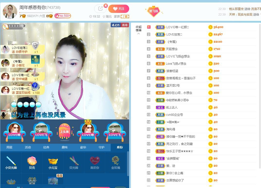 LOVE飞扬💝的图片