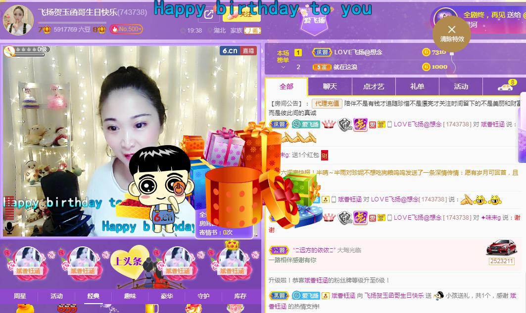 LOVE飞扬💝的图片