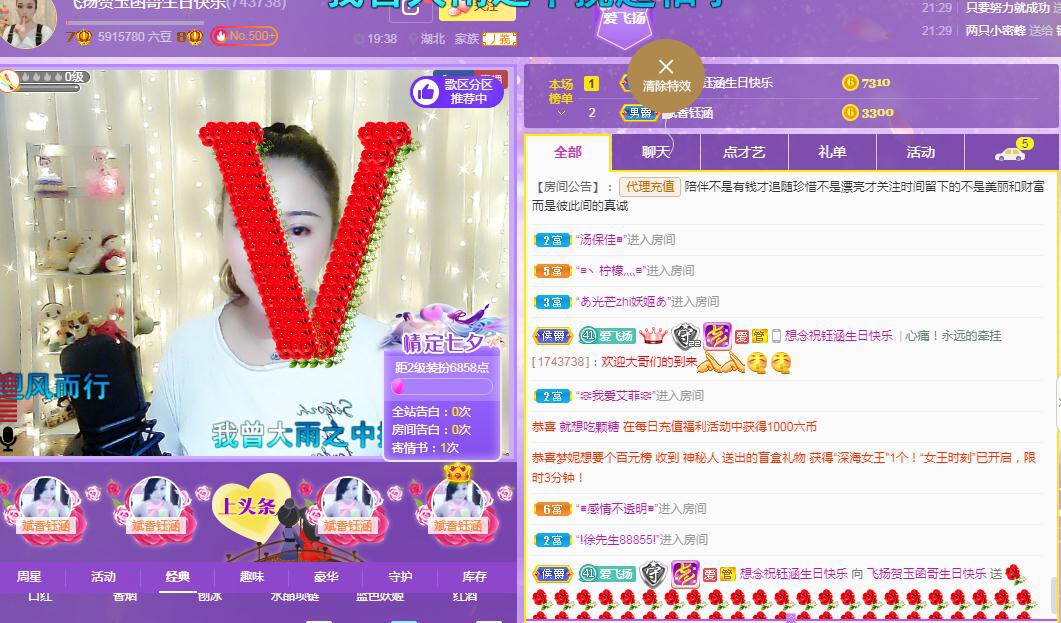 LOVE飞扬💝的图片
