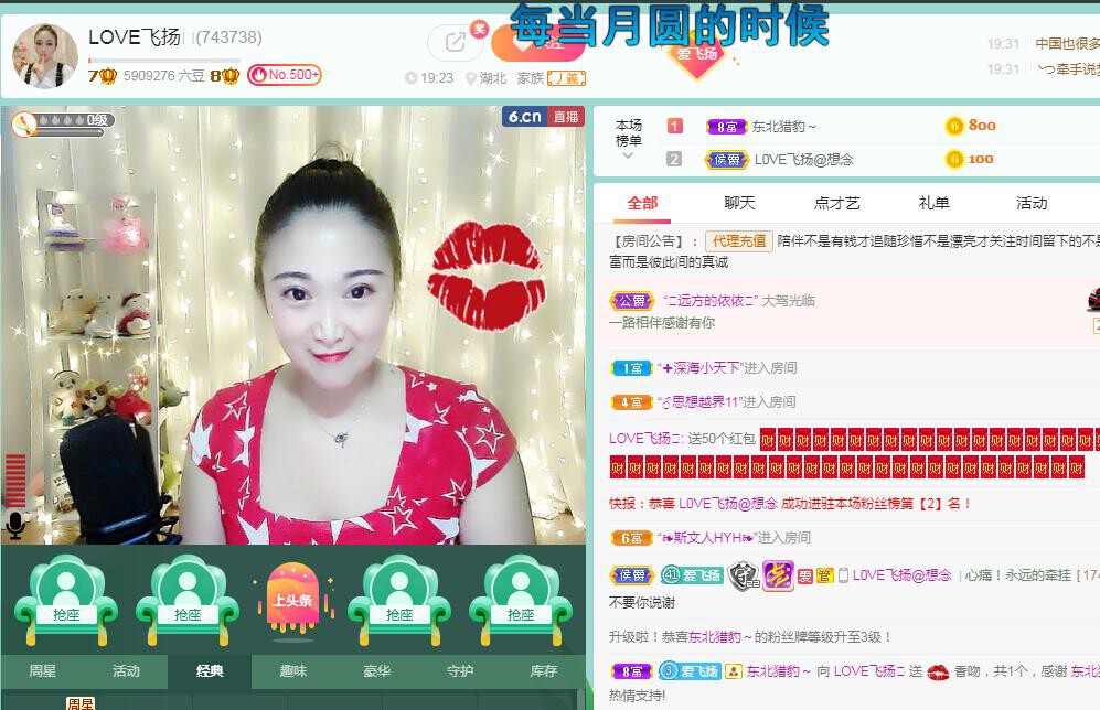 LOVE飞扬💝的图片