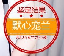 A.Lan★阿兰*主播照片
