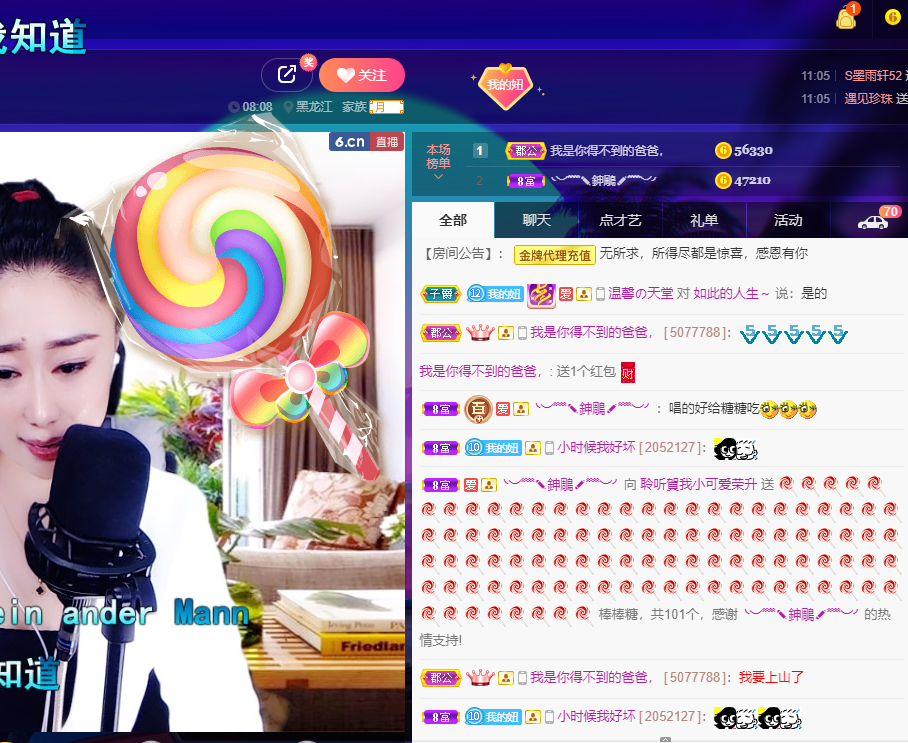 聆听~福妞儿的图片