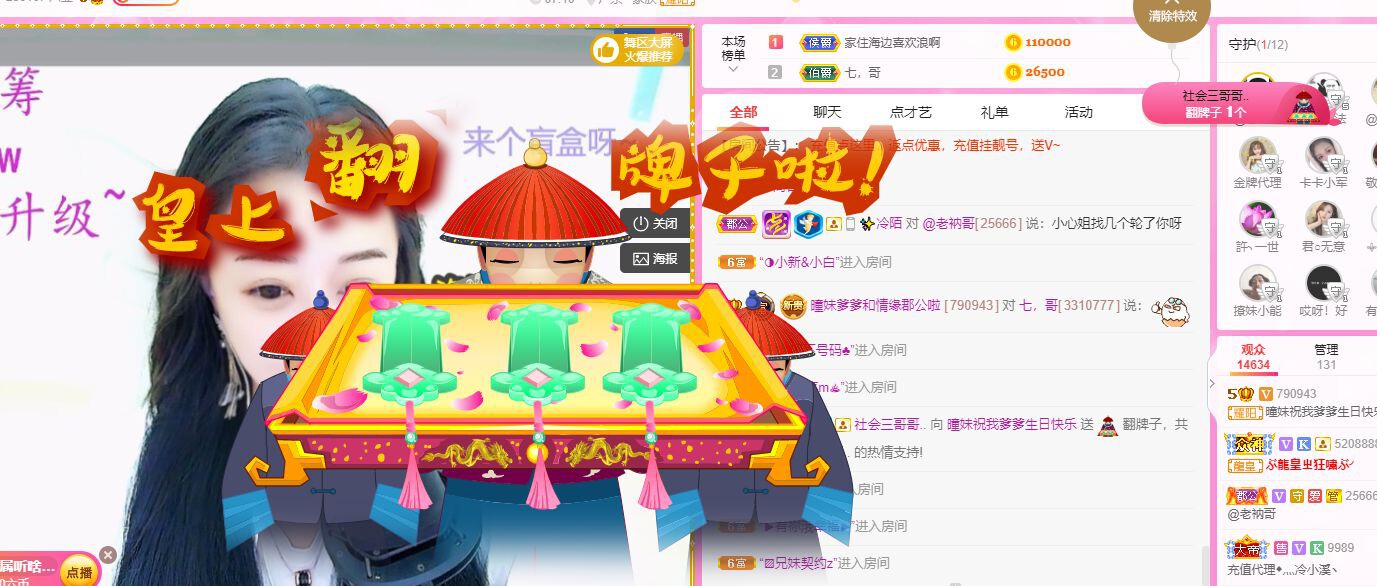 曈妹儿💜51818的图片