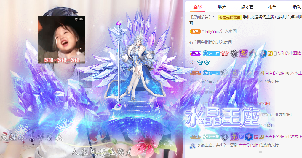 祝安好呀主播照片
