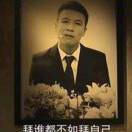 呐个誰，倪吥配