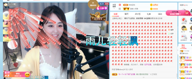 遇见❥暂休主播照片