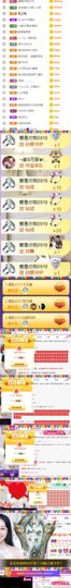 嘿暂离主播照片