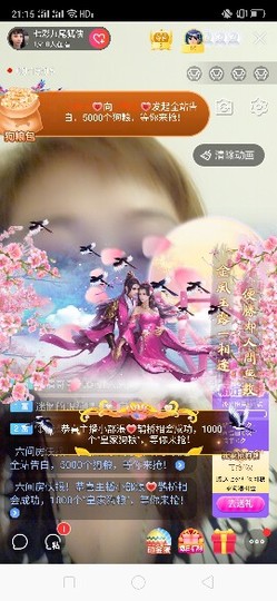 心美小甜甜主播照片