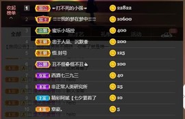 蜜乐*暂休主播照片