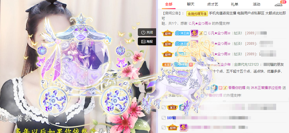 祝安好呀主播照片