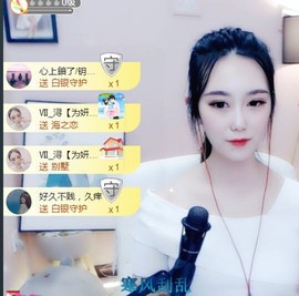 苏小妍💋有缘见主播照片