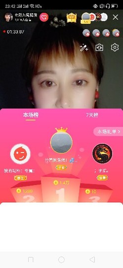 心美小甜甜主播照片