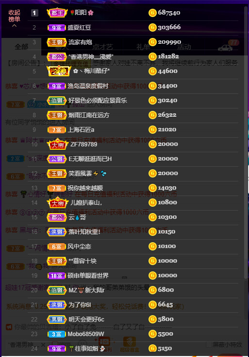 超娃今天休息明天见的图片