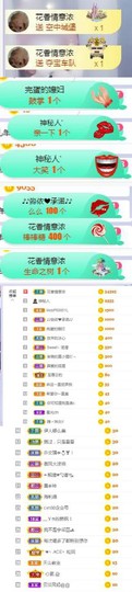 高脚凳主播照片