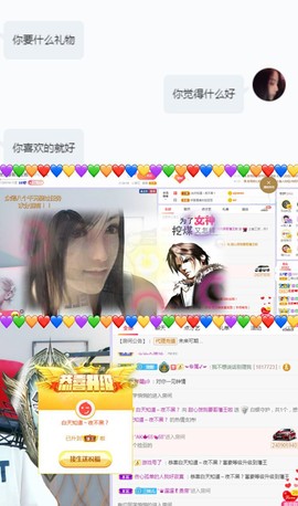 都是啥呀…主播照片